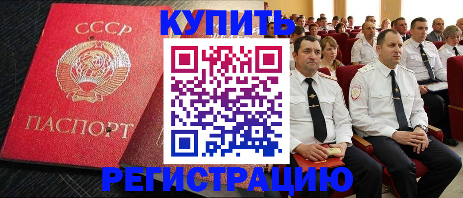 временная регистрация госуслуги в Иркутске